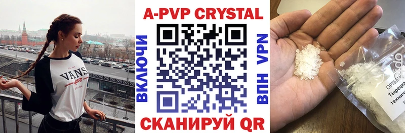 A-PVP крисы CK  Инза 
