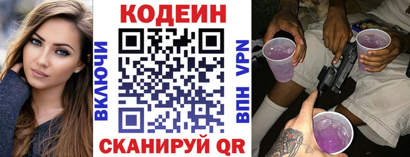 сайты даркнета телеграм Инза Кодеин напиток Lean (лин)