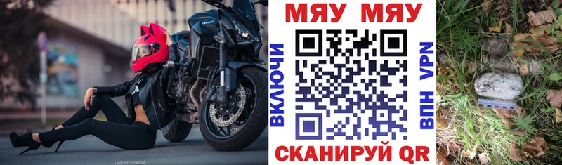 Мефедрон 4 MMC  Инза 